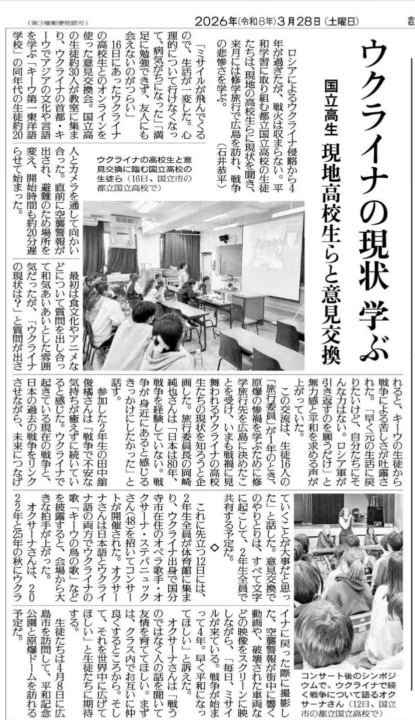 修学旅行事前学習