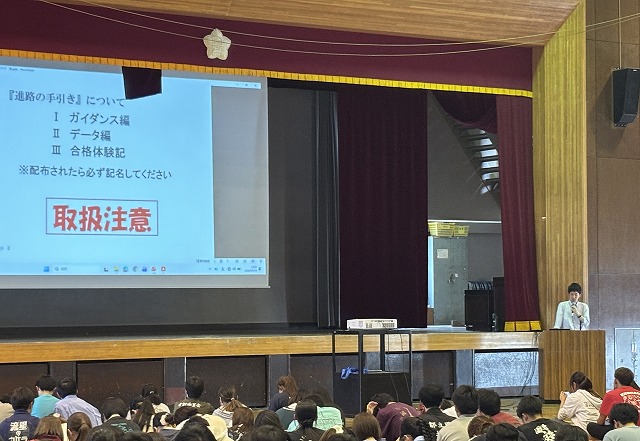 進路行事3年