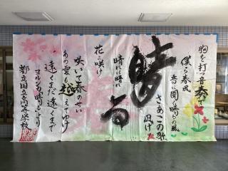 syodou