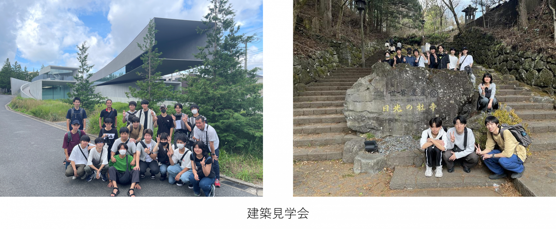 見学会の教員、生徒の集合写真