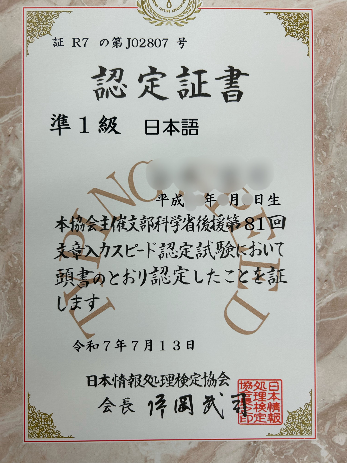Image
