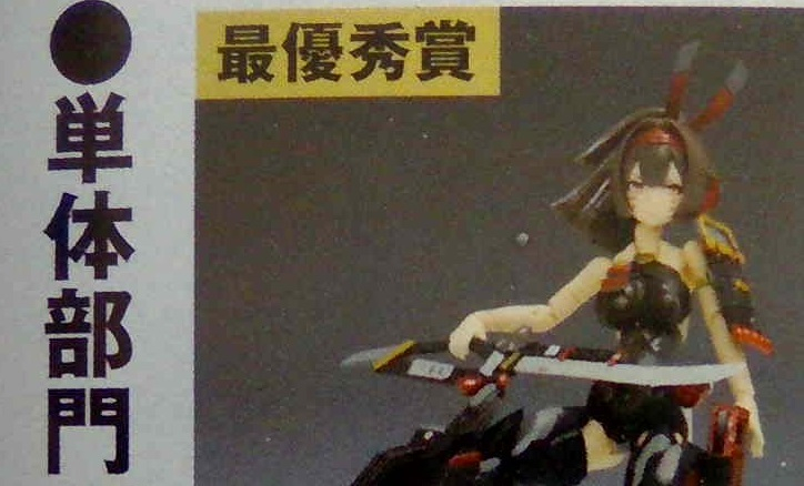 モデルアート_単体部門_トリミング