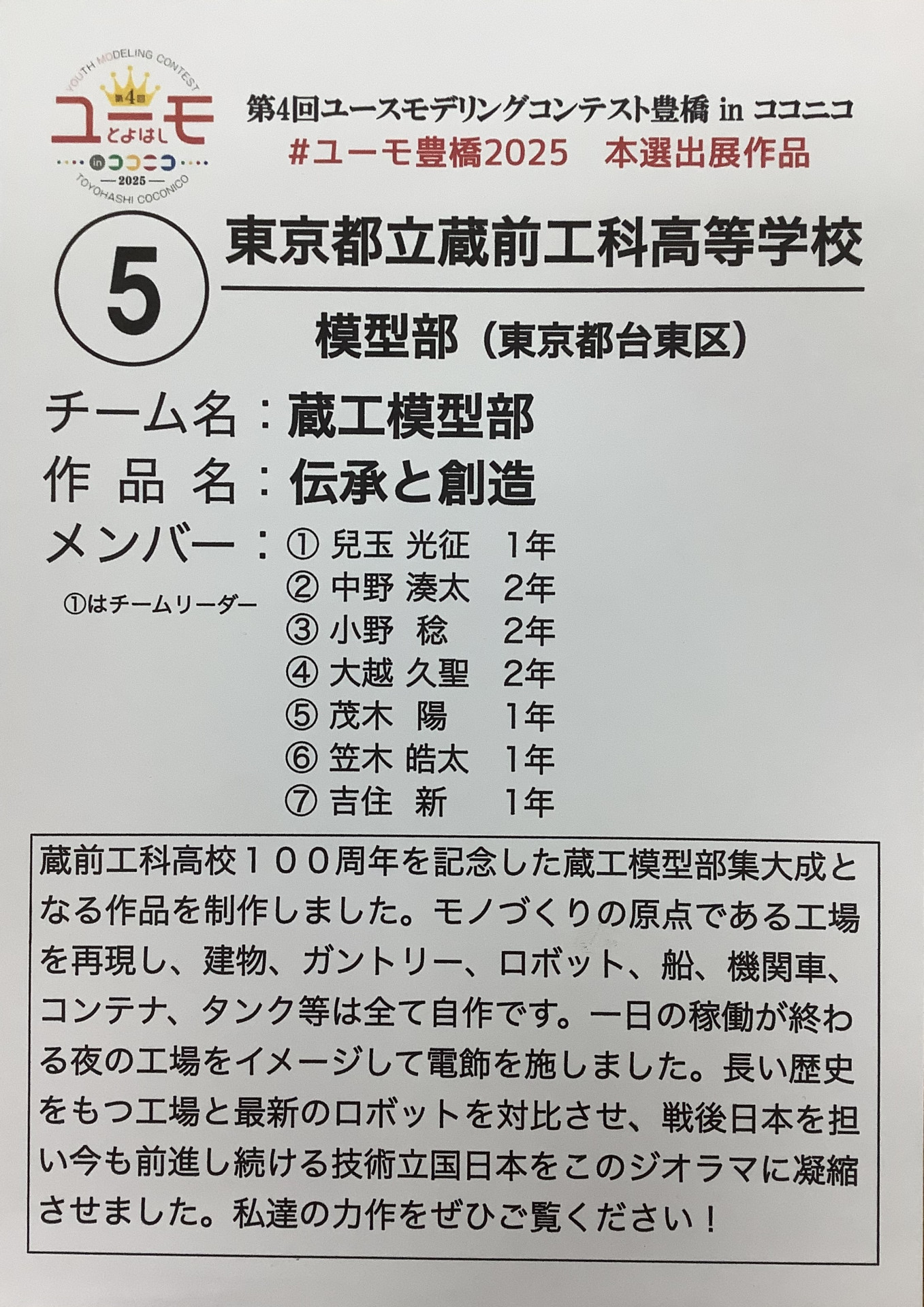 写真4_作品説明写真