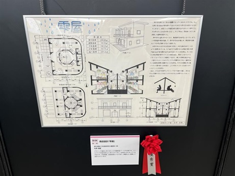 建築コンペ2024②