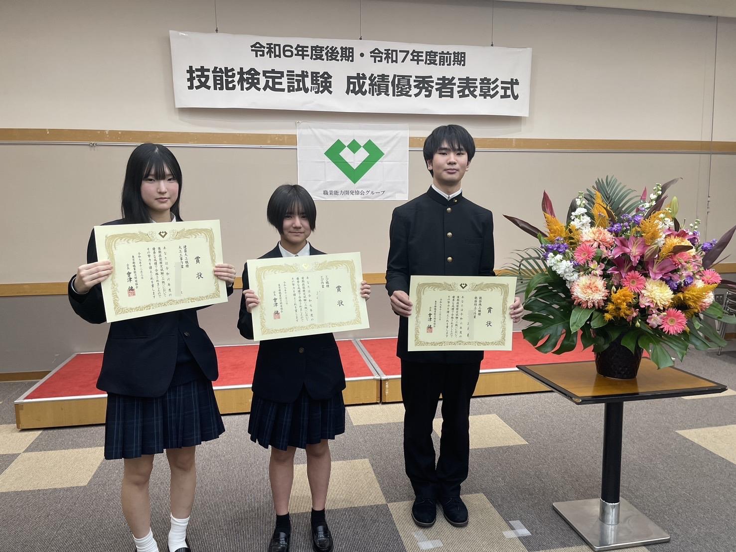 成績優秀者表彰