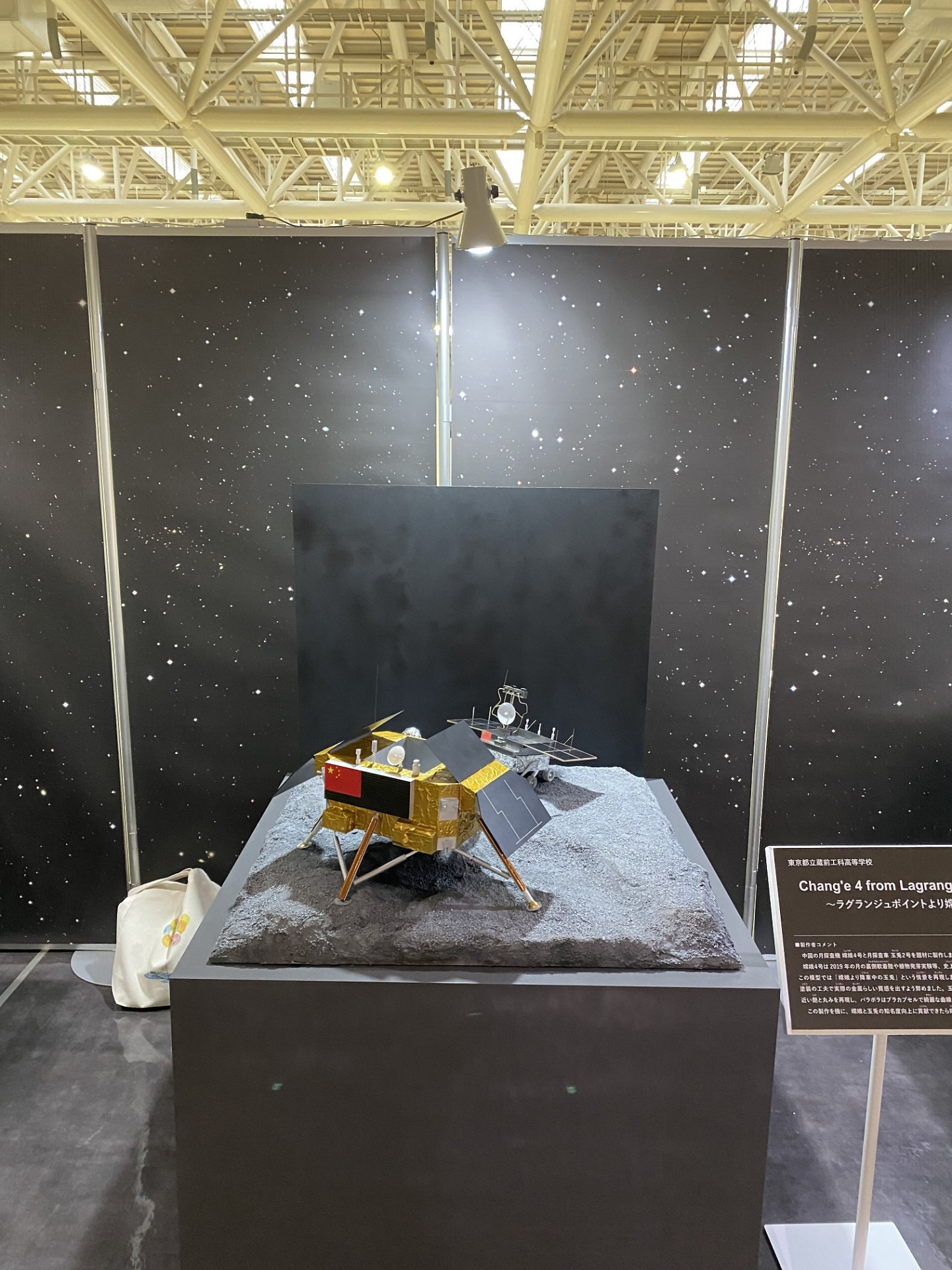 正面_ライティング_空宙博岐阜