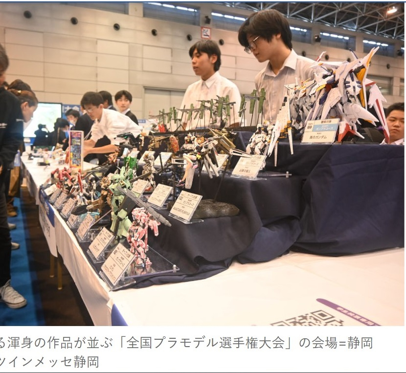 静岡新聞_トリミング