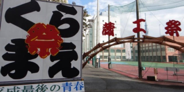 蔵工祭の写真