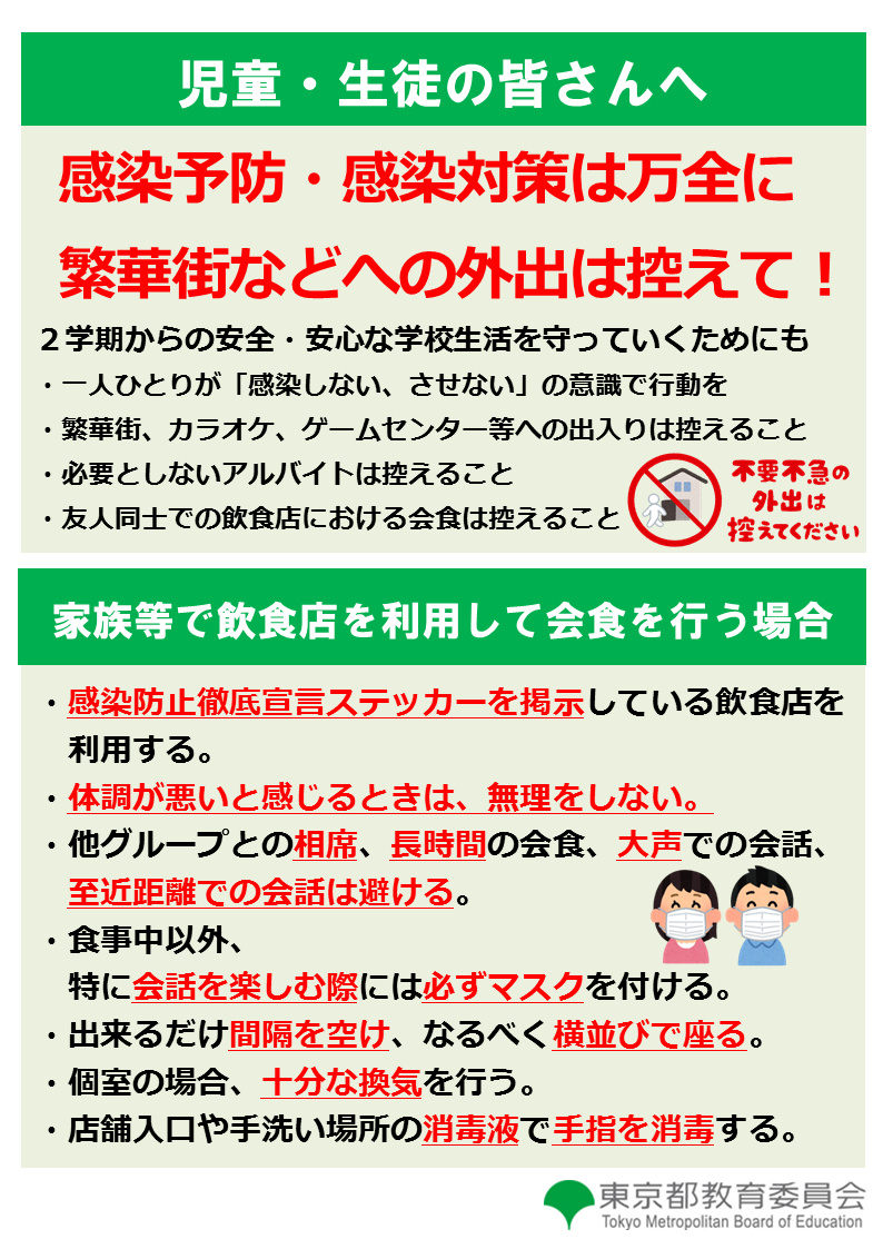 感染予防・対策は万全に.png