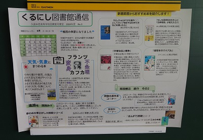 20240618_hibi_1