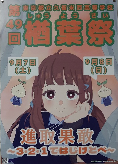 20240902_syuuyousai_1