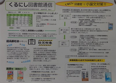 20240903_hibi_1