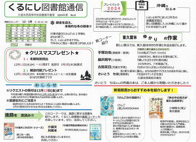 20241119_hibi_1