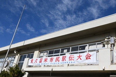 20250112_ekiden_2
