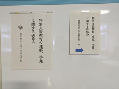20250611_kensyu_0