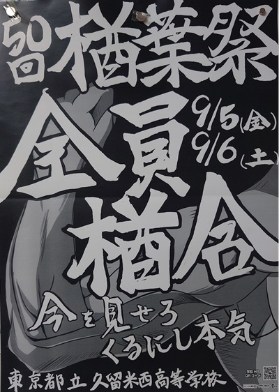20250825_hibi_1