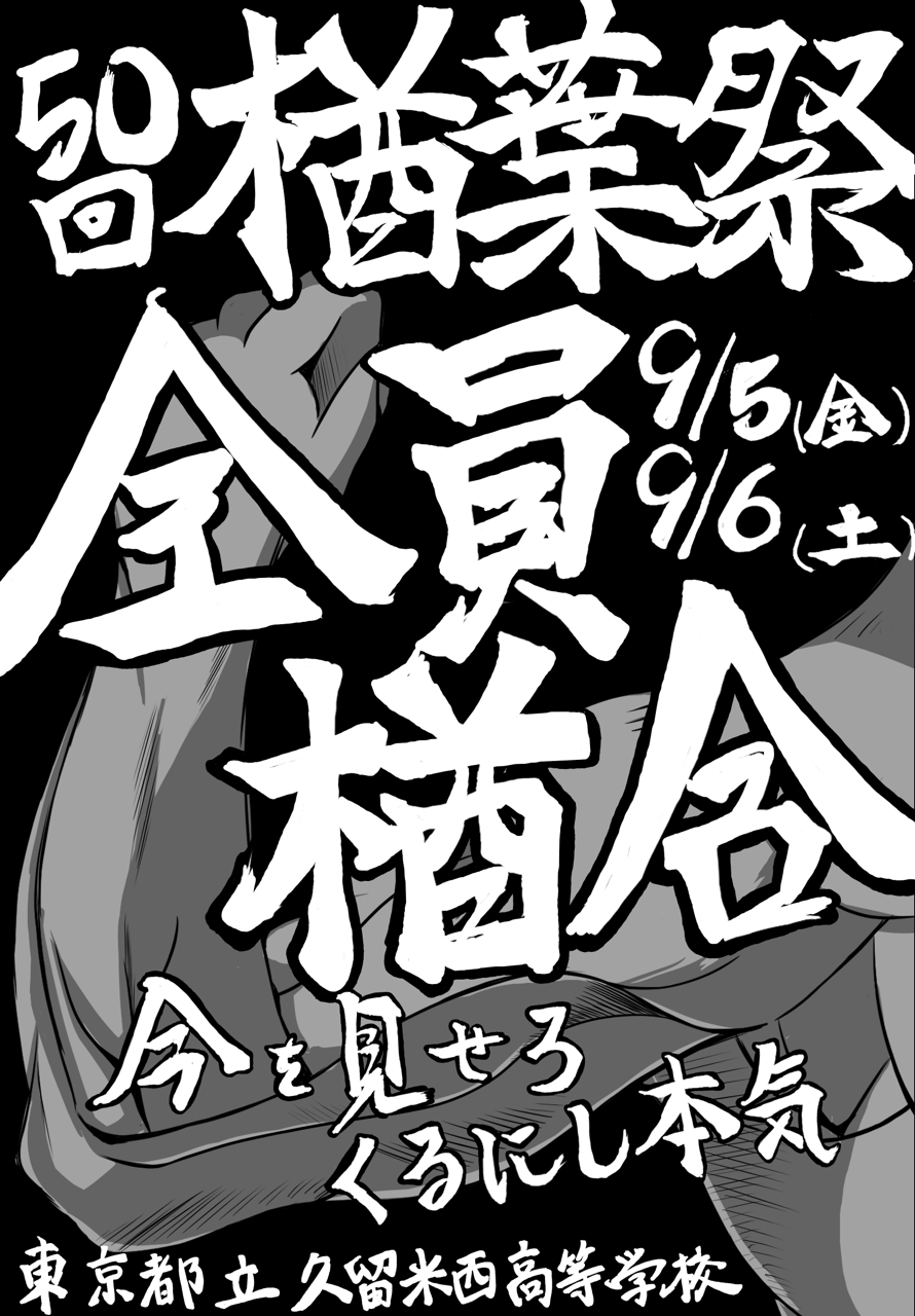 20250826_shuyo001
