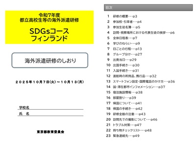 20250919_hibi_1