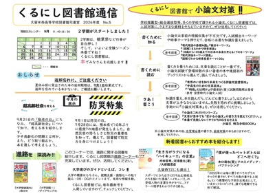 20260828_hibi_1