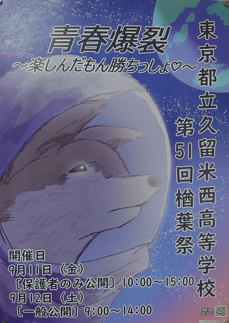 202609_bunkasai_poster