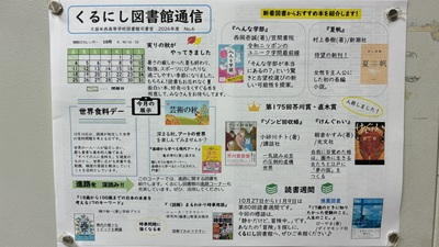 20261004_hibi_1