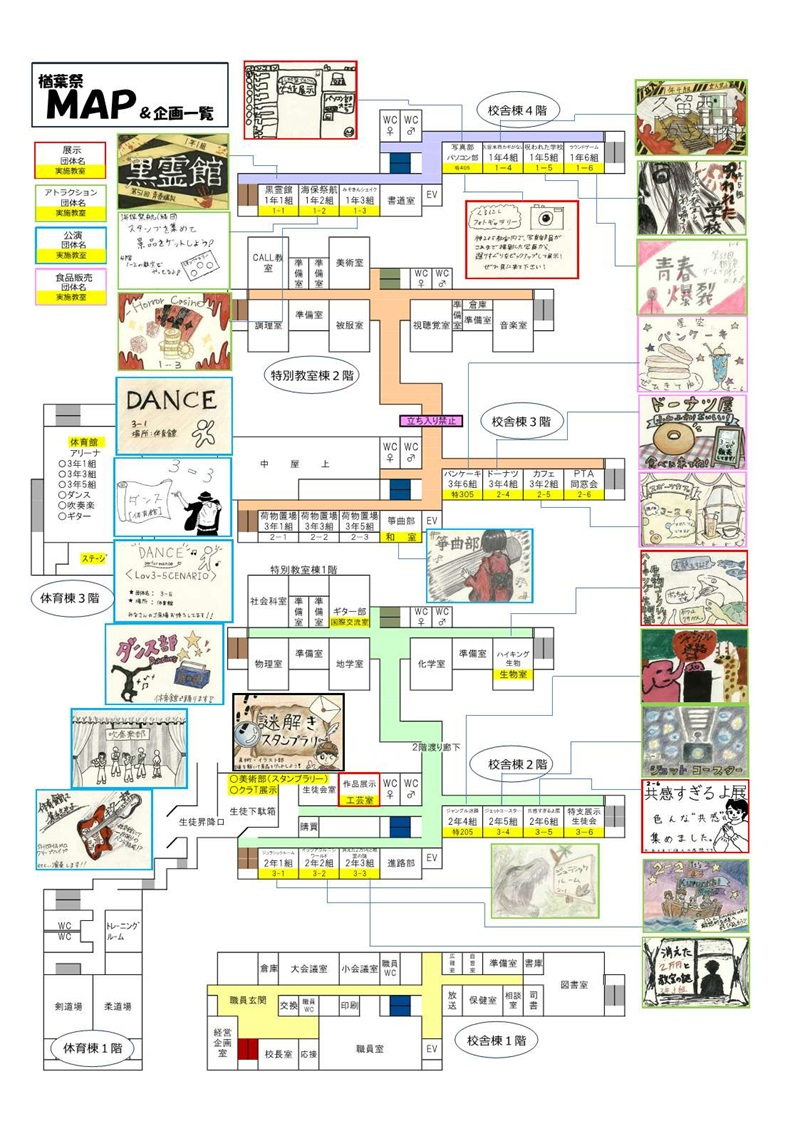 2026_bunkasai_(MAP)