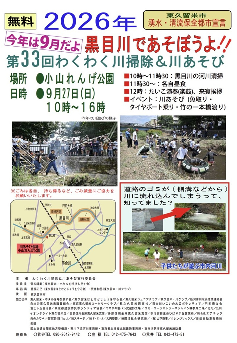 2026ポスター