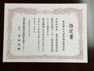 220615指定書