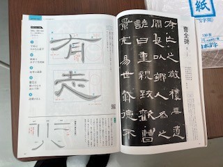 221215書道②