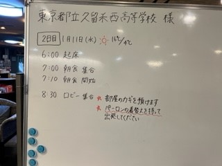 230110室長会②