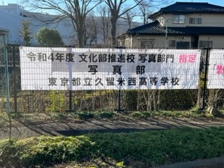 230220横断幕②