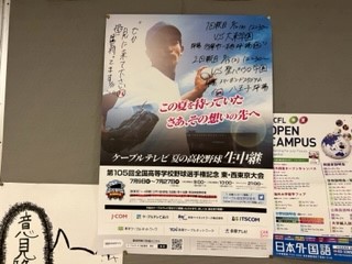230707野球部