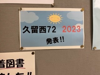 230711くるにし７２②