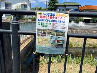 230723川①