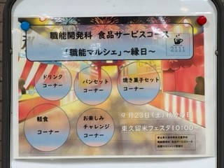 230921特支１