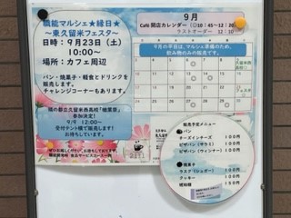 230921特支２