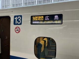 231113新幹線１