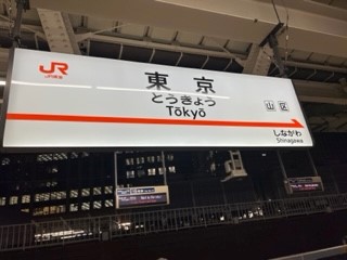 231116東京１