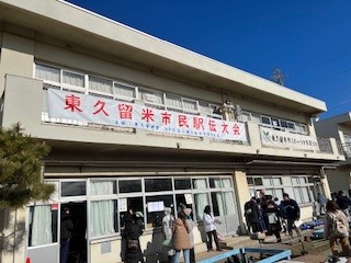 240107横断幕