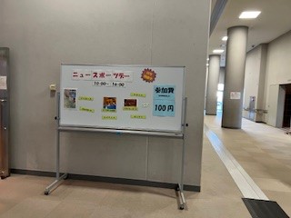 240113スポーツセンター入口掲示