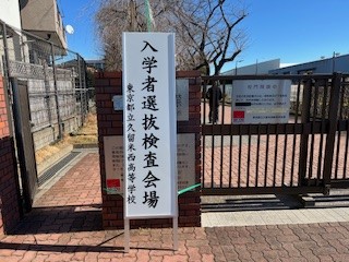 240126正門