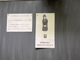 240202女子制服