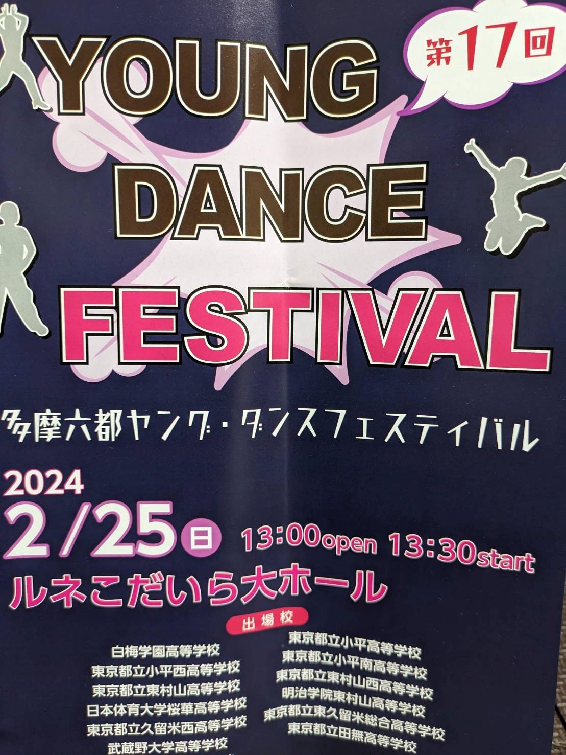 240225ダンス部１