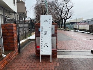 240308正門１