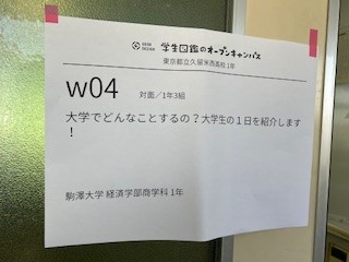240314学生図鑑３