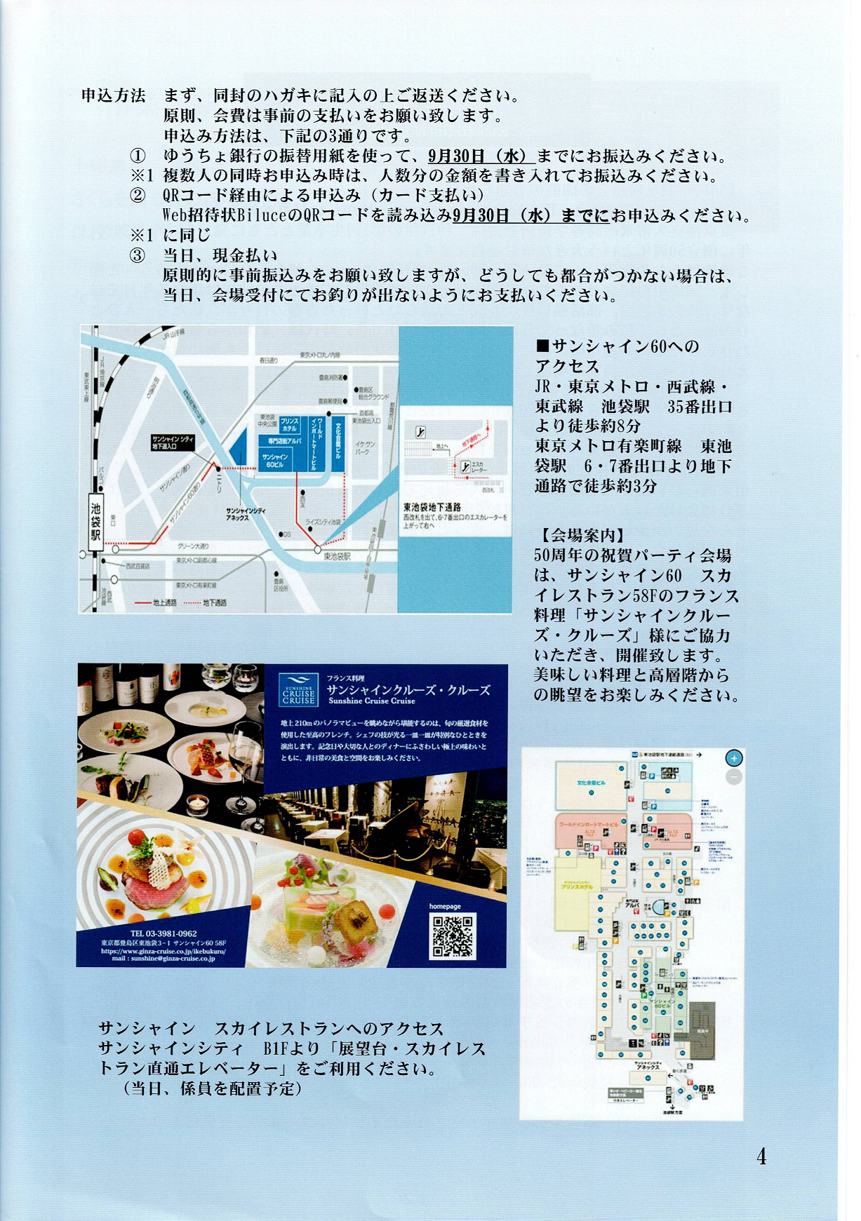 同窓会50周年