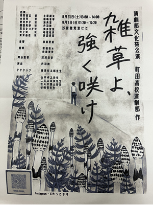 20240901演劇部1