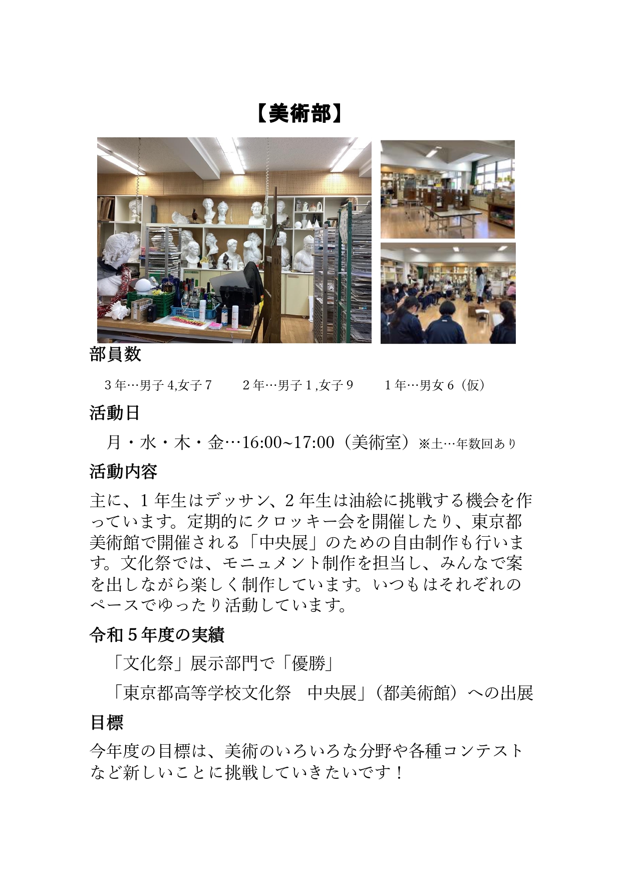 2024美術部