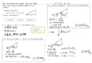 数学３