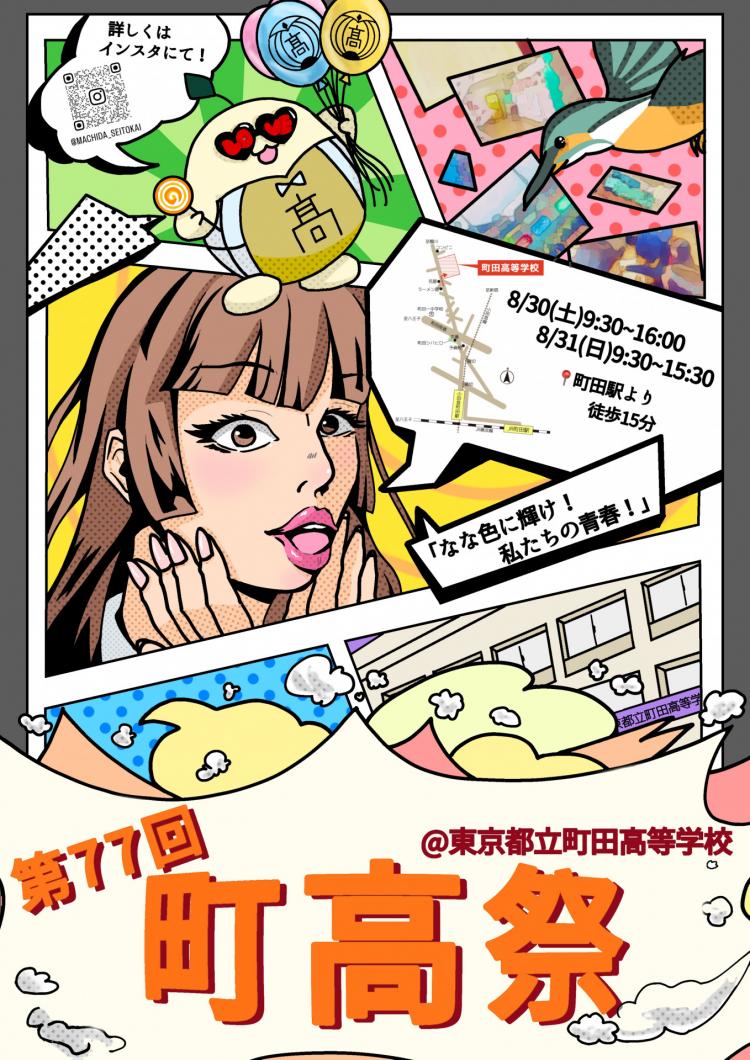 文化祭パンフ